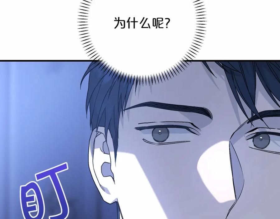 永恒的契约 第24话 今晚出击 第179页