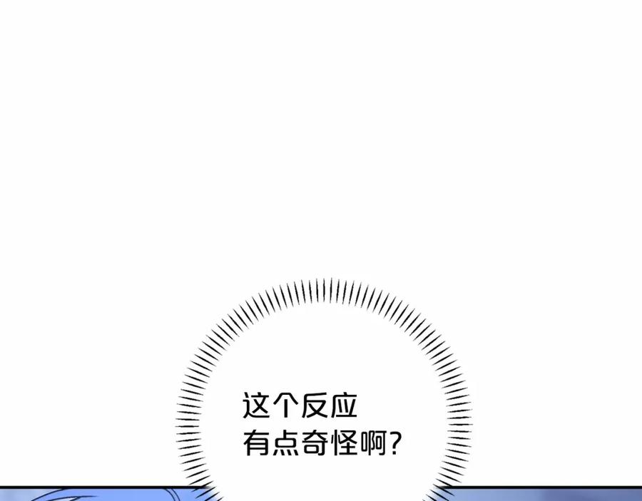 永恒的契约 第24话 今晚出击 第160页