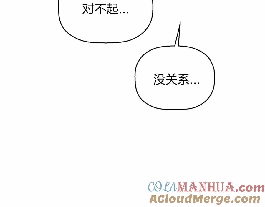 永恒的契约 第24话 今晚出击 第125页