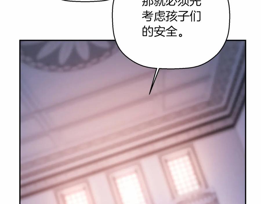 永恒的契约 第24话 今晚出击 第26页