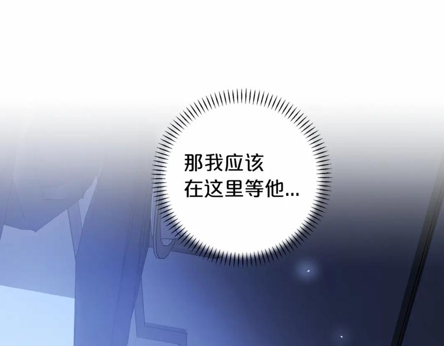 永恒的契约 第24话 今晚出击 第92页