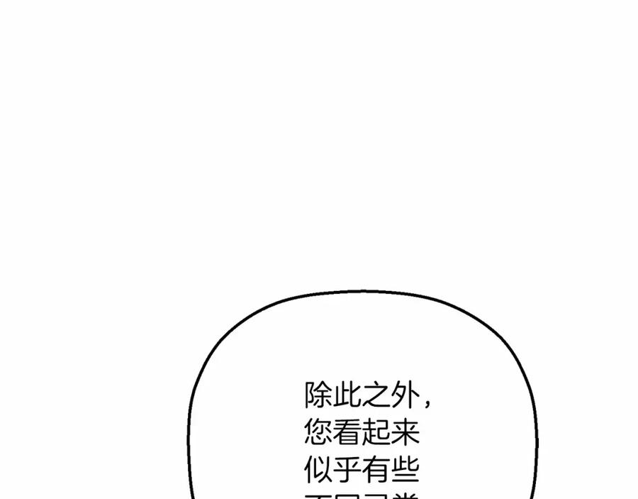 永恒的契约 第24话 今晚出击 第14页