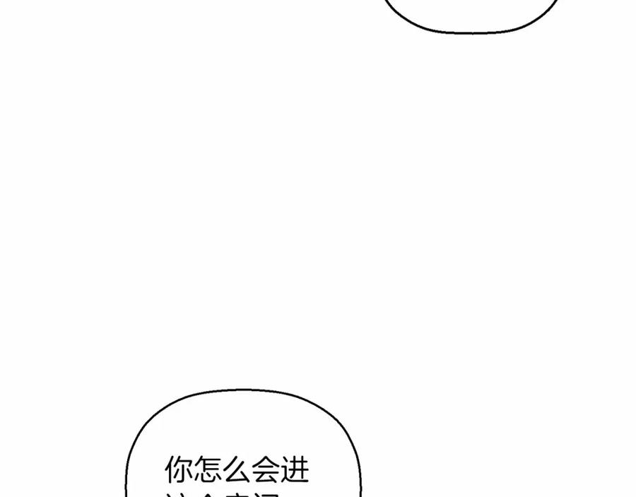 永恒的契约 第24话 今晚出击 第110页