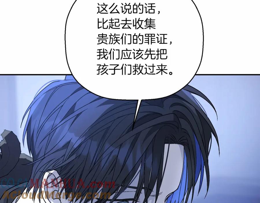 永恒的契约 第24话 今晚出击 第193页