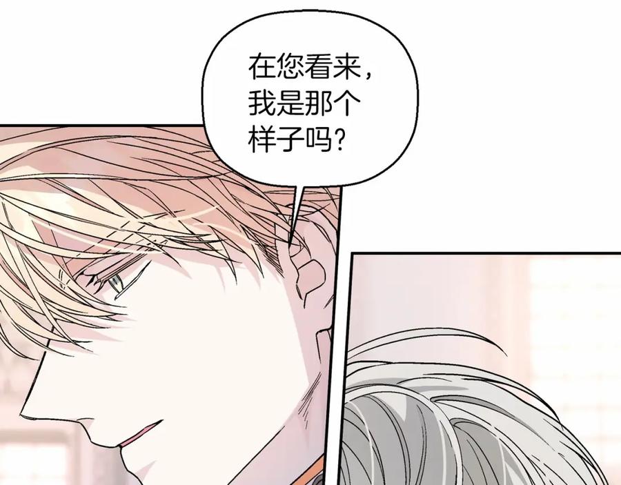 永恒的契约 第24话 今晚出击 第18页