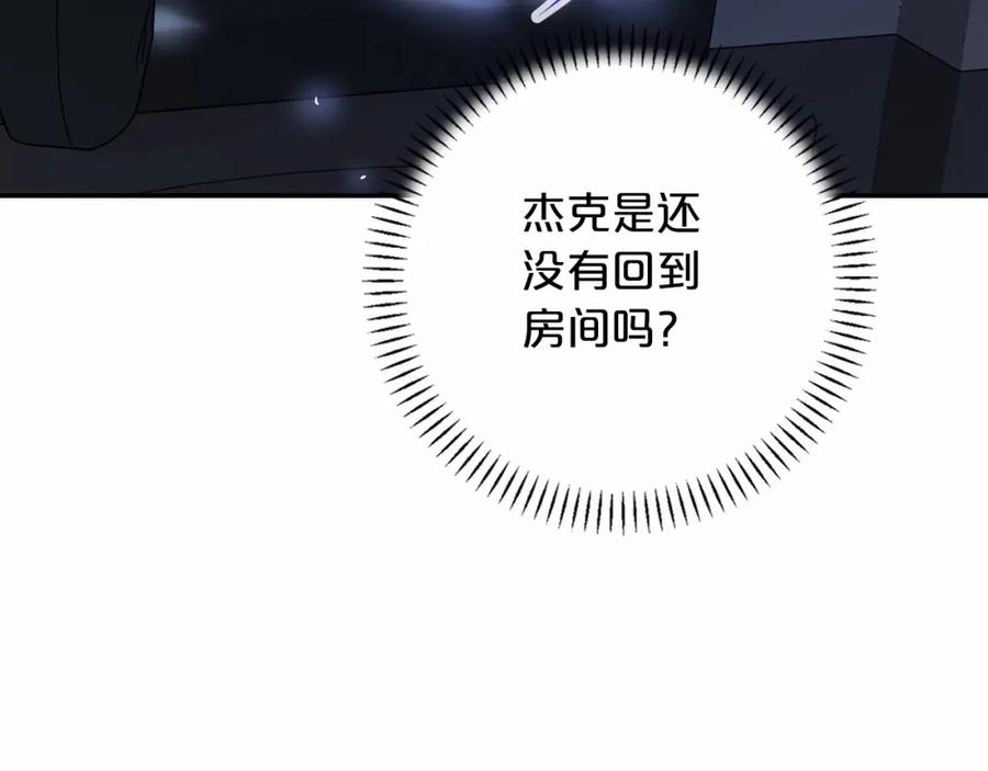 永恒的契约 第24话 今晚出击 第91页