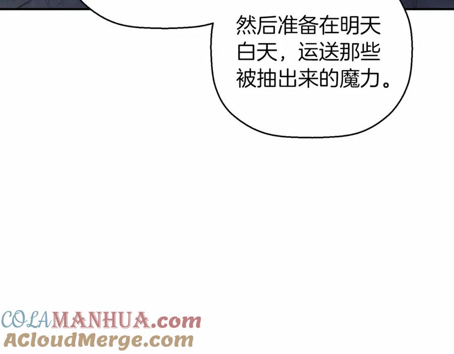 永恒的契约 第24话 今晚出击 第189页
