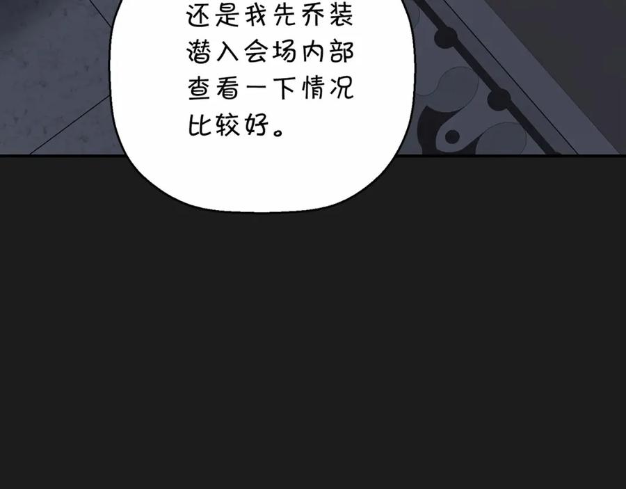 永恒的契约 第24话 今晚出击 第62页