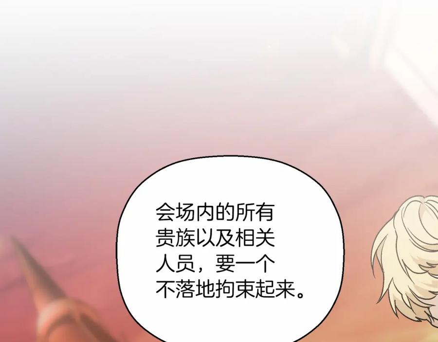 永恒的契约 第24话 今晚出击 第46页