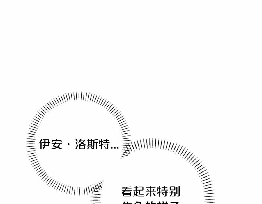 永恒的契约 第24话 今晚出击 第176页