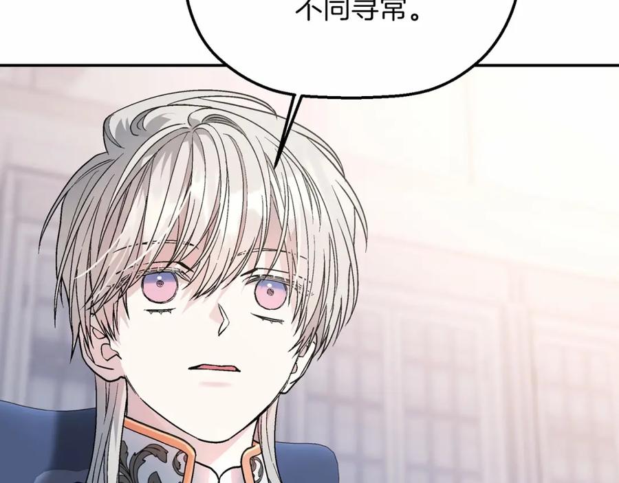 永恒的契约 第24话 今晚出击 第15页