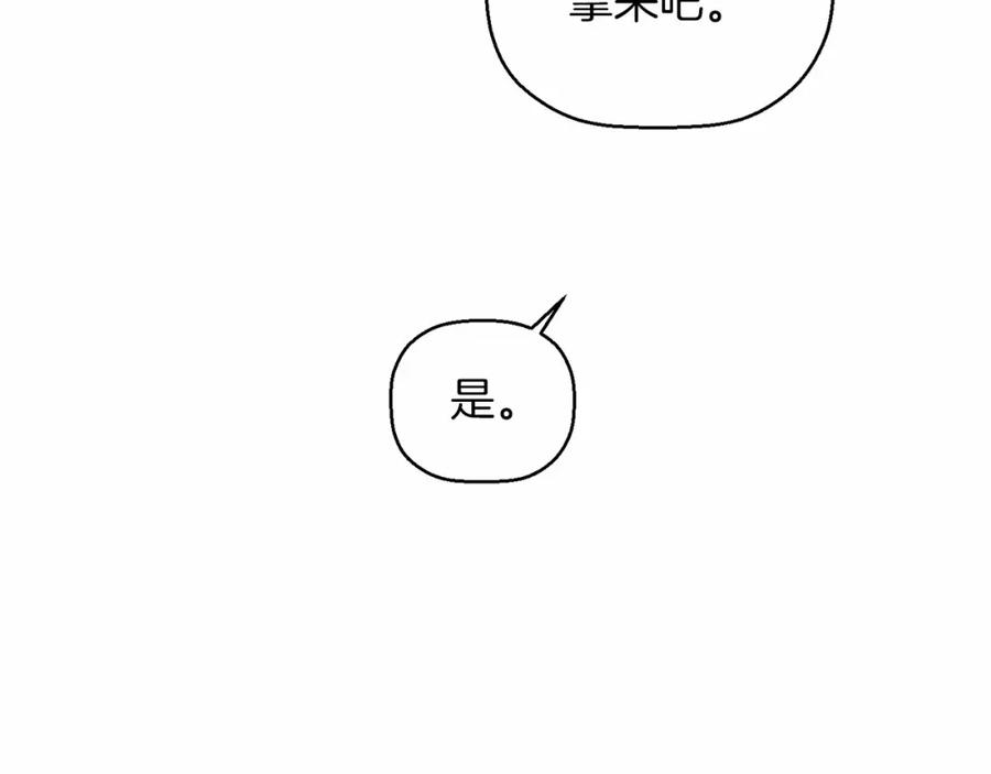 永恒的契约 第24话 今晚出击 第172页