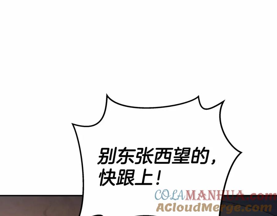 永恒的契约 第24话 今晚出击 第205页