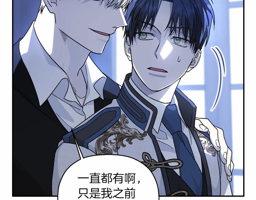 永恒的契约 第24话 今晚出击 第127页