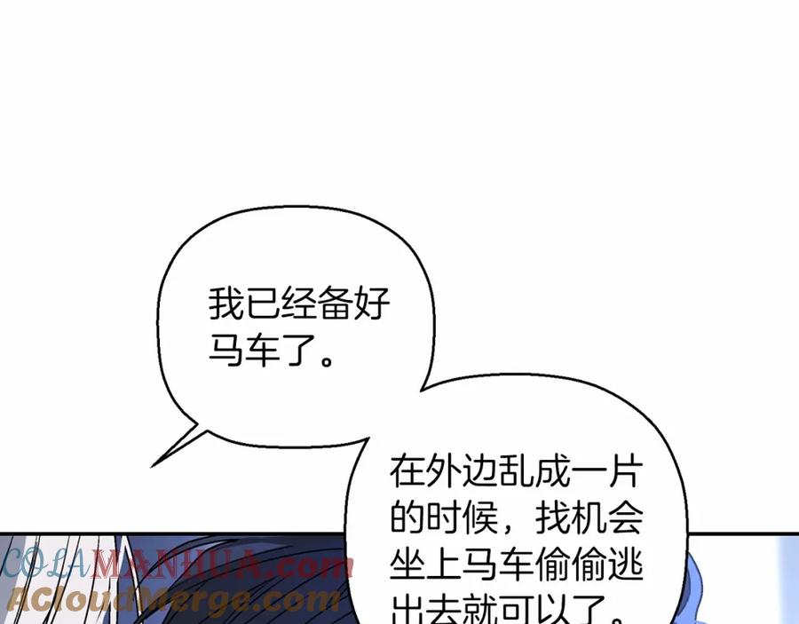 永恒的契约 第24话 今晚出击 第129页