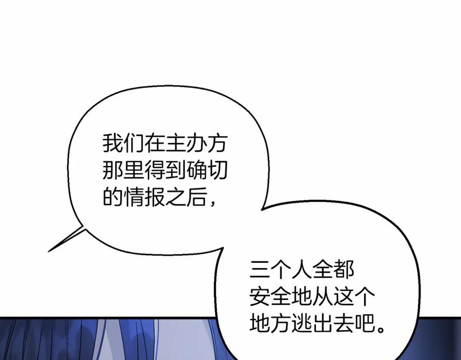 永恒的契约 第24话 今晚出击 第167页