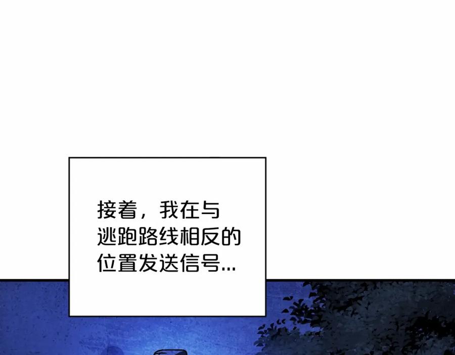 永恒的契约 第24话 今晚出击 第136页
