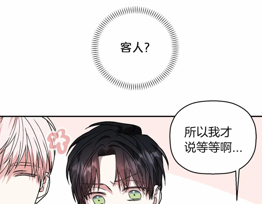 永恒的契约 第24话 今晚出击 第120页
