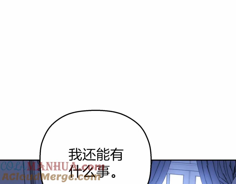 永恒的契约 第24话 今晚出击 第153页