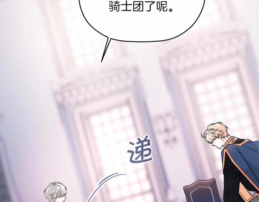 永恒的契约 第24话 今晚出击 第12页