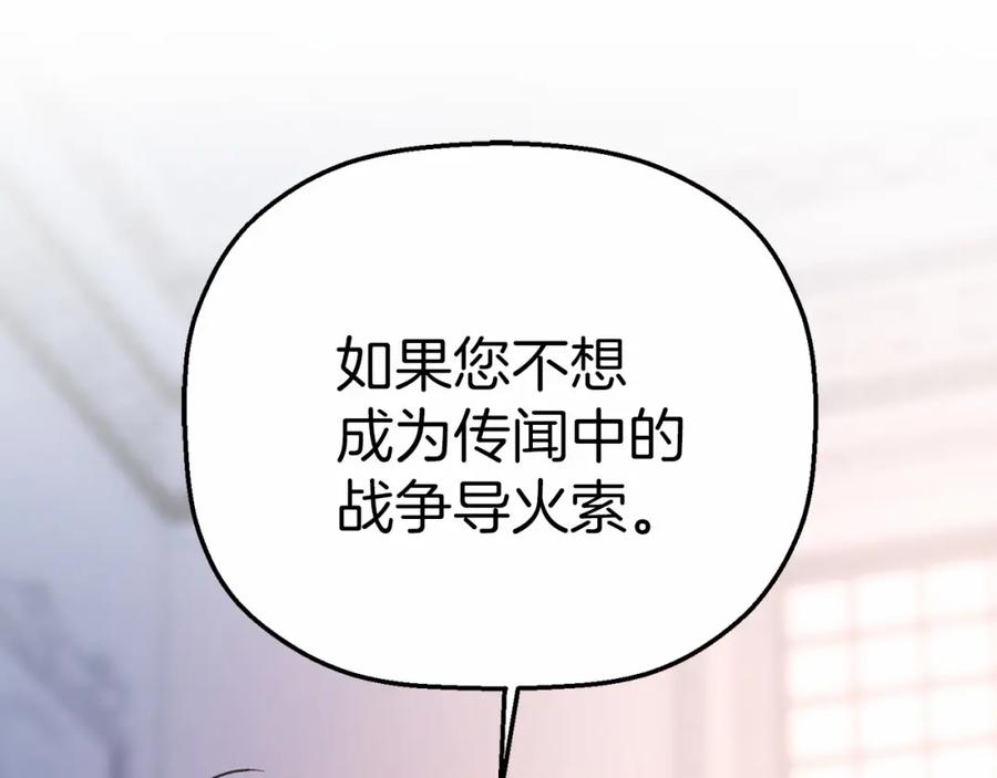 永恒的契约 第24话 今晚出击 第30页