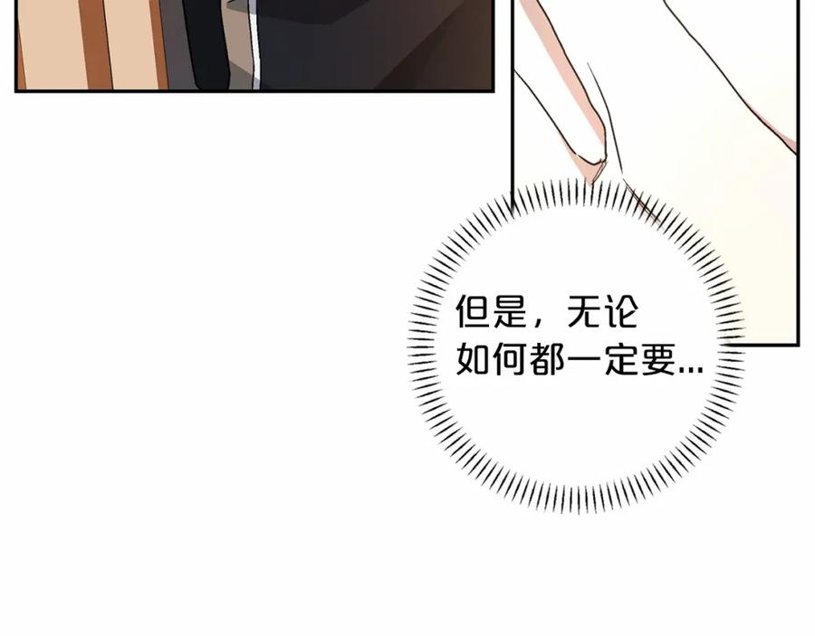 永恒的契约 第24话 今晚出击 第78页