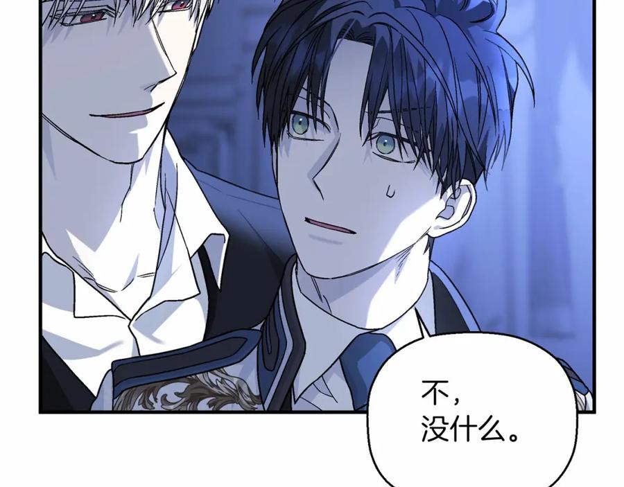 永恒的契约 第24话 今晚出击 第144页