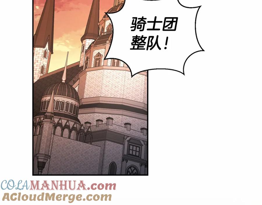 永恒的契约 第24话 今晚出击 第45页