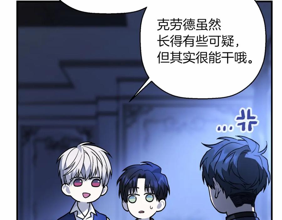 永恒的契约 第24话 今晚出击 第170页