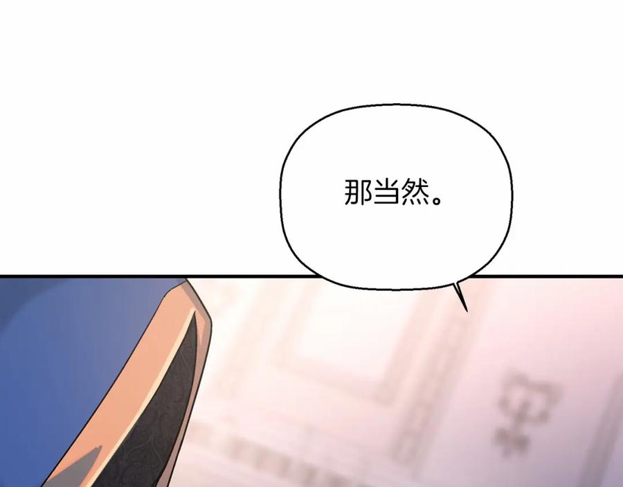 永恒的契约 第24话 今晚出击 第34页