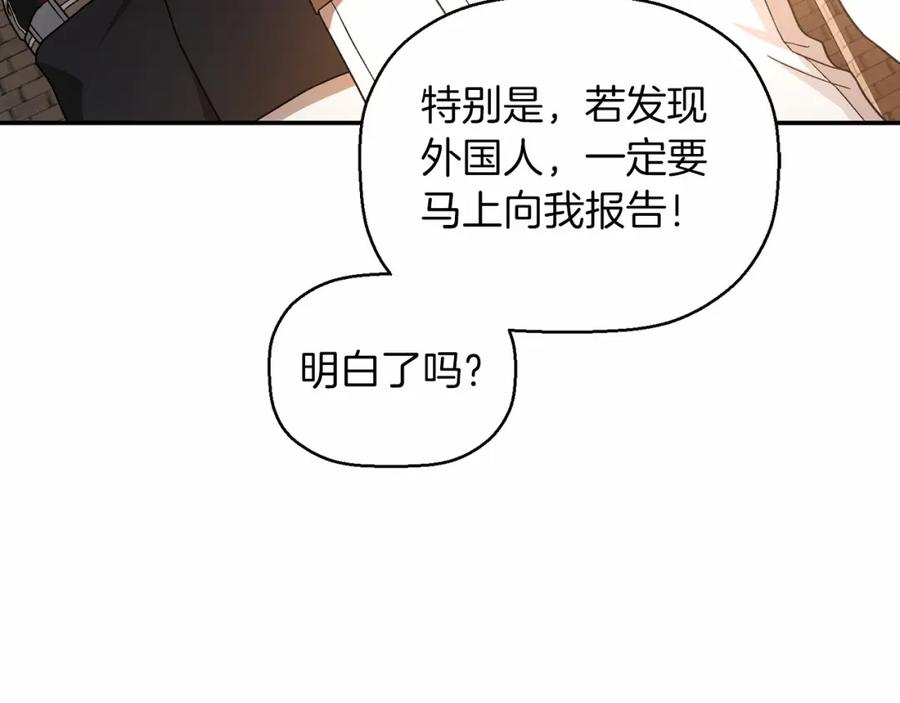 永恒的契约 第24话 今晚出击 第50页