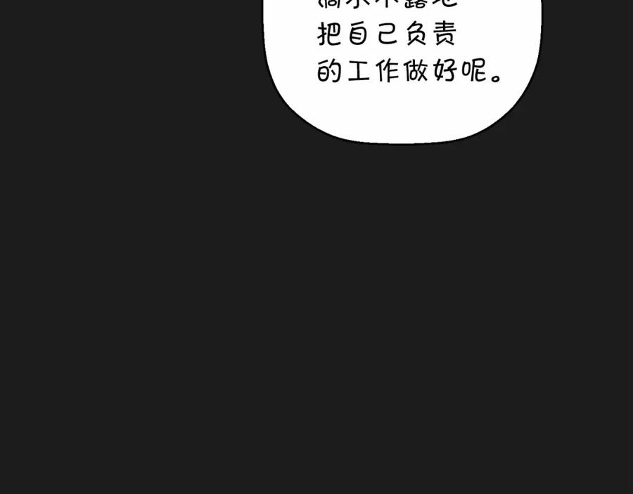 永恒的契约 第24话 今晚出击 第68页