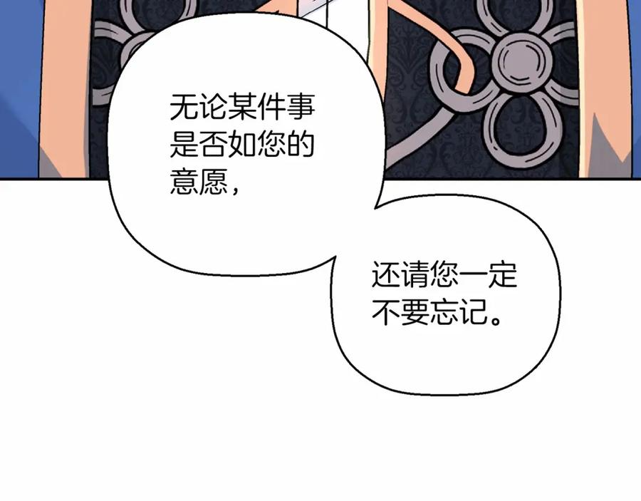 永恒的契约 第24话 今晚出击 第24页