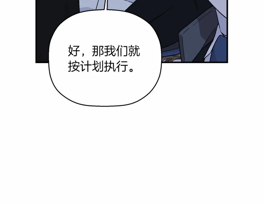 永恒的契约 第24话 今晚出击 第166页