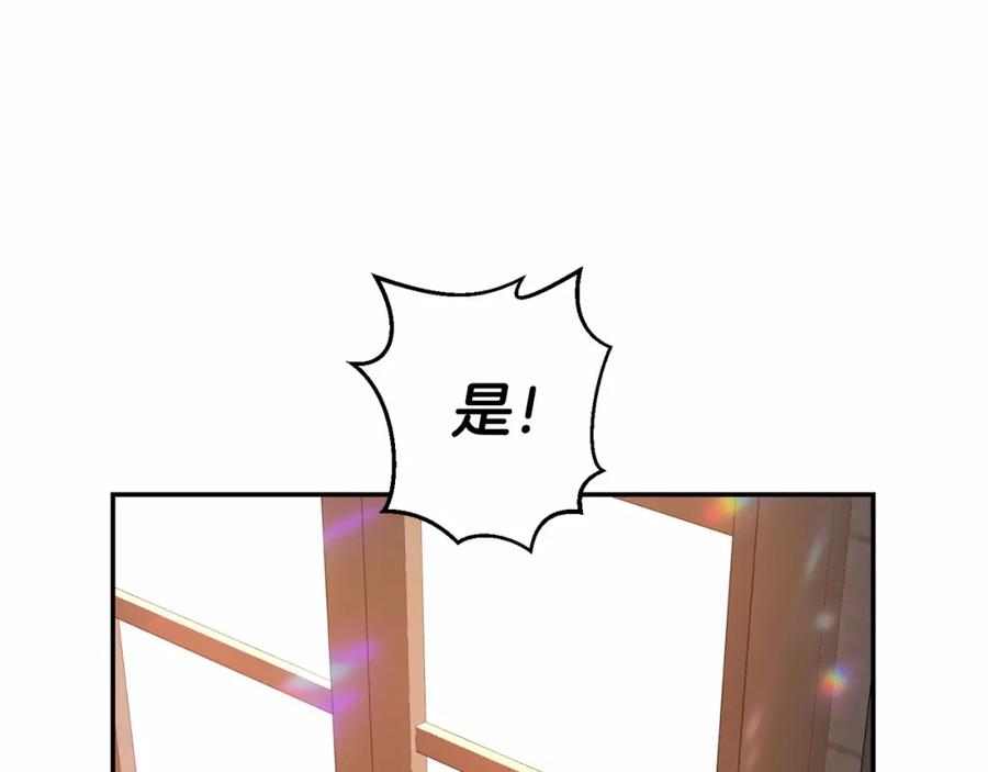 永恒的契约 第24话 今晚出击 第51页