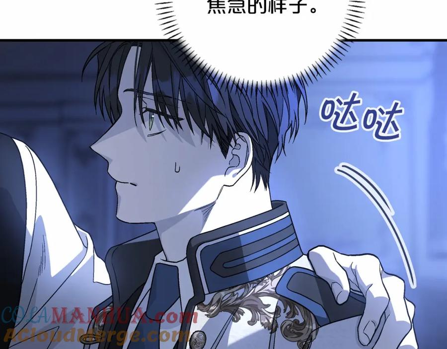 永恒的契约 第24话 今晚出击 第177页
