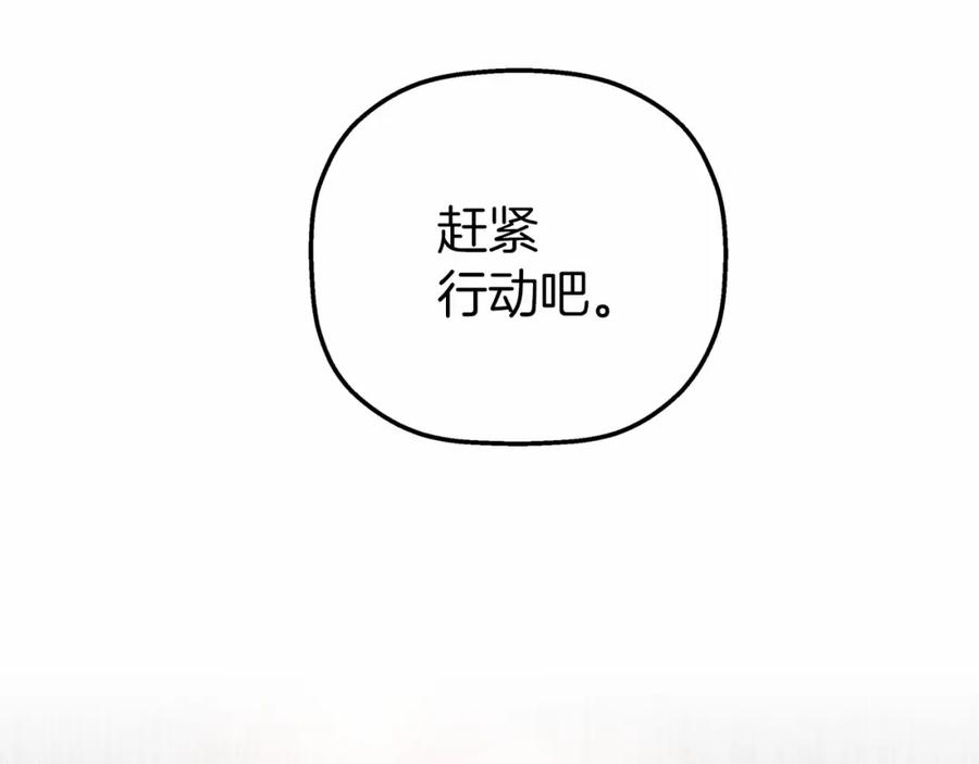 永恒的契约 第24话 今晚出击 第199页