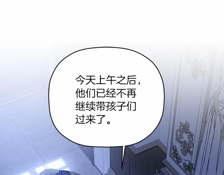 永恒的契约 第24话 今晚出击 第186页