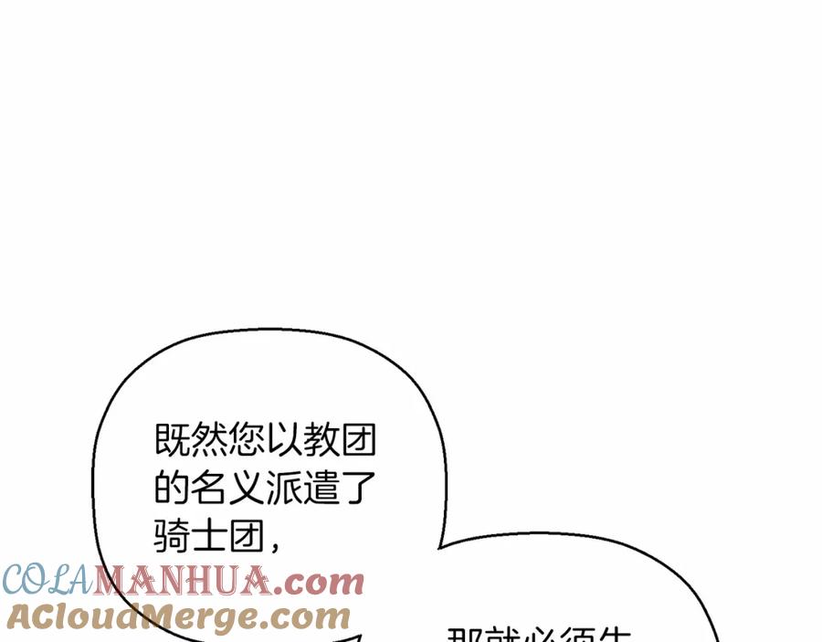 永恒的契约 第24话 今晚出击 第25页