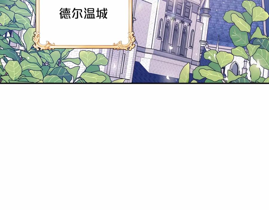 永恒的契约 第24话 今晚出击 第8页