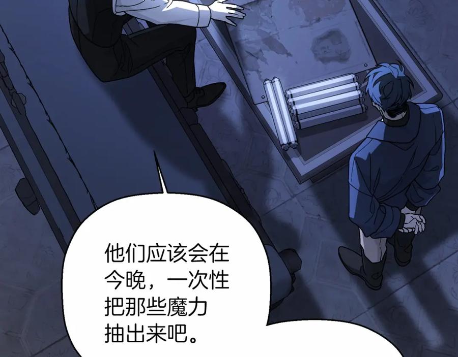 永恒的契约 第24话 今晚出击 第188页
