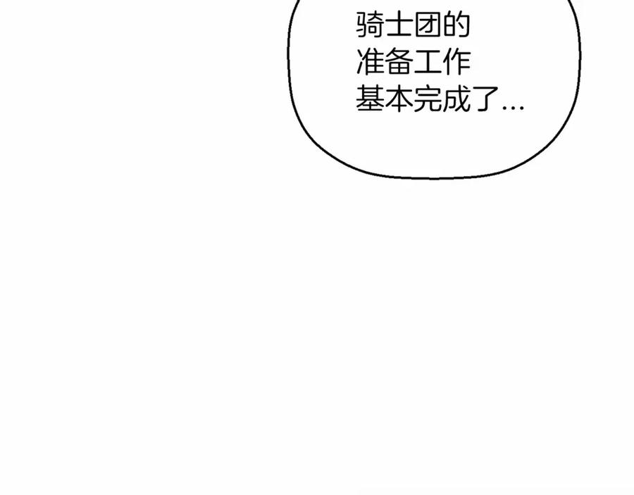 永恒的契约 第24话 今晚出击 第36页