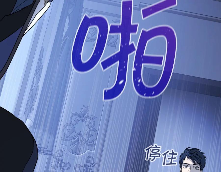 永恒的契约 第24话 今晚出击 第94页