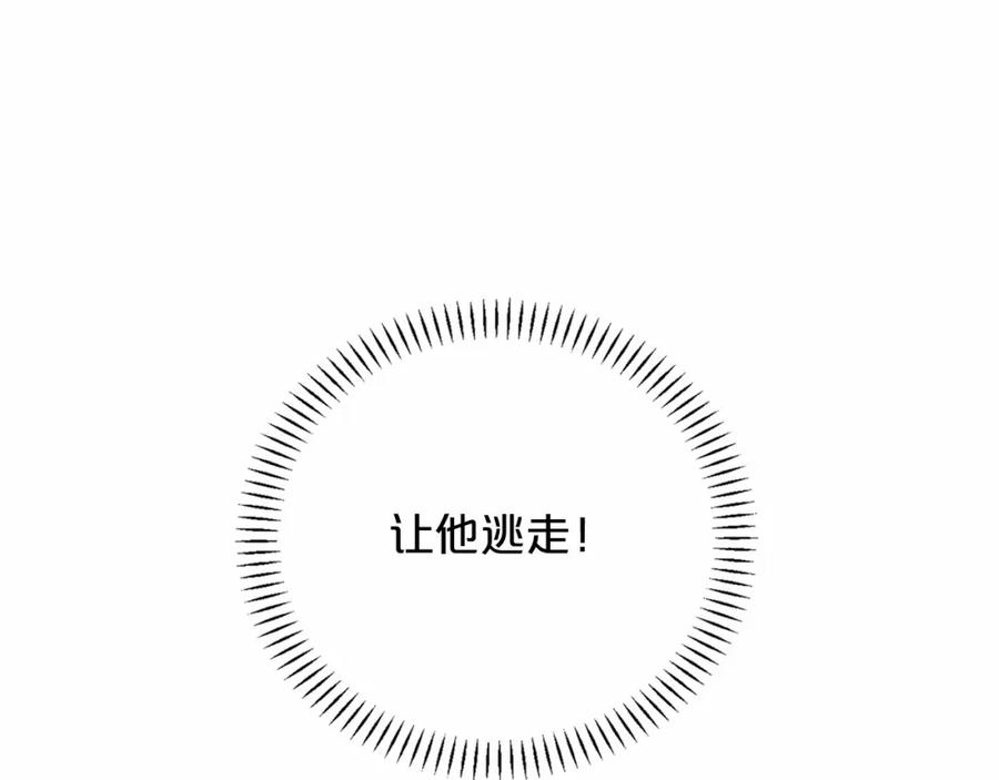 永恒的契约 第24话 今晚出击 第79页