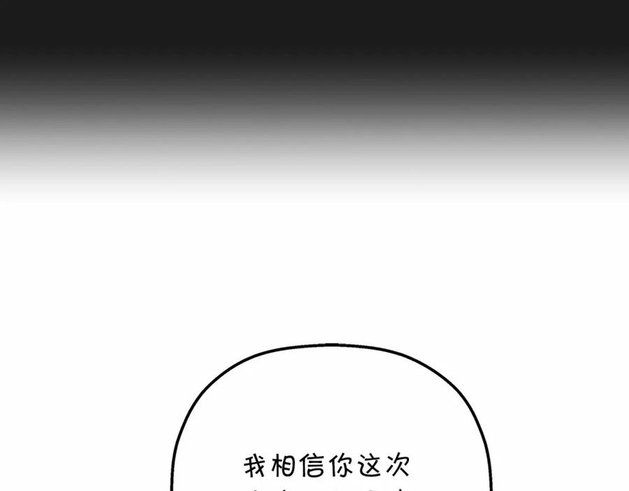 永恒的契约 第24话 今晚出击 第70页