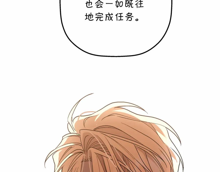 永恒的契约 第24话 今晚出击 第71页