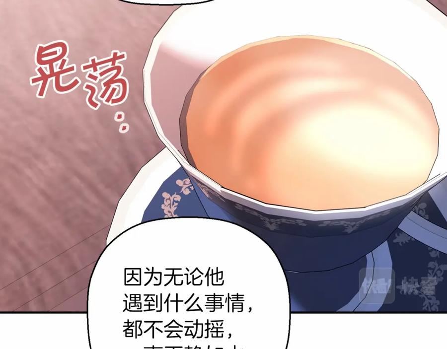 永恒的契约 第25话 手链 第46页