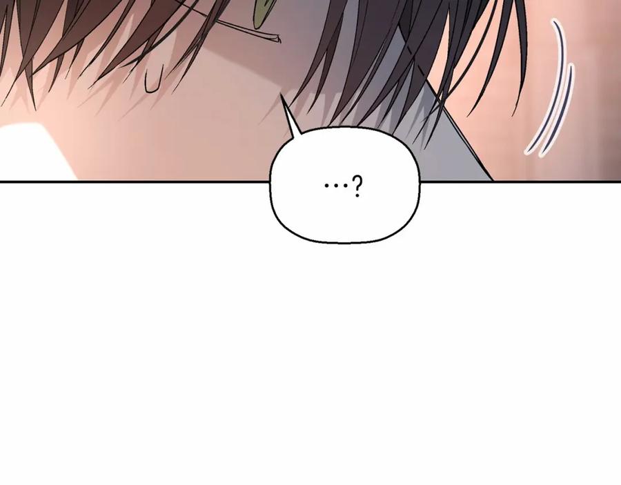 永恒的契约 第25话 手链 第195页