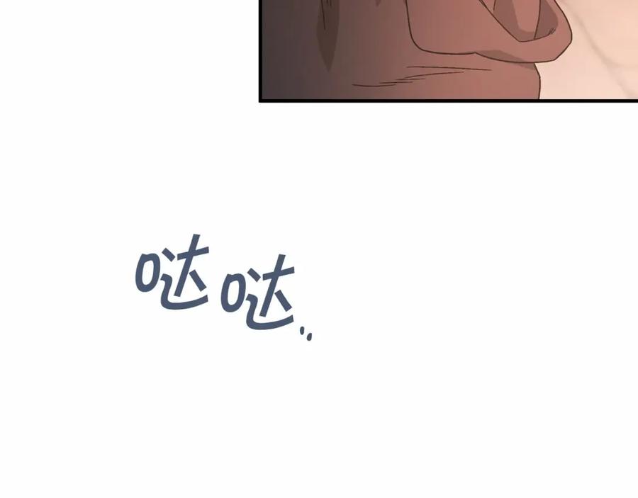 永恒的契约 第25话 手链 第171页