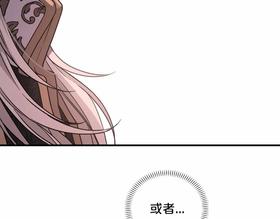 永恒的契约 第25话 手链 第71页